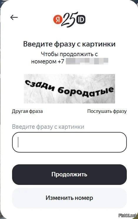 Яндекс начал предупреждать россиян о серьёзных угрозах