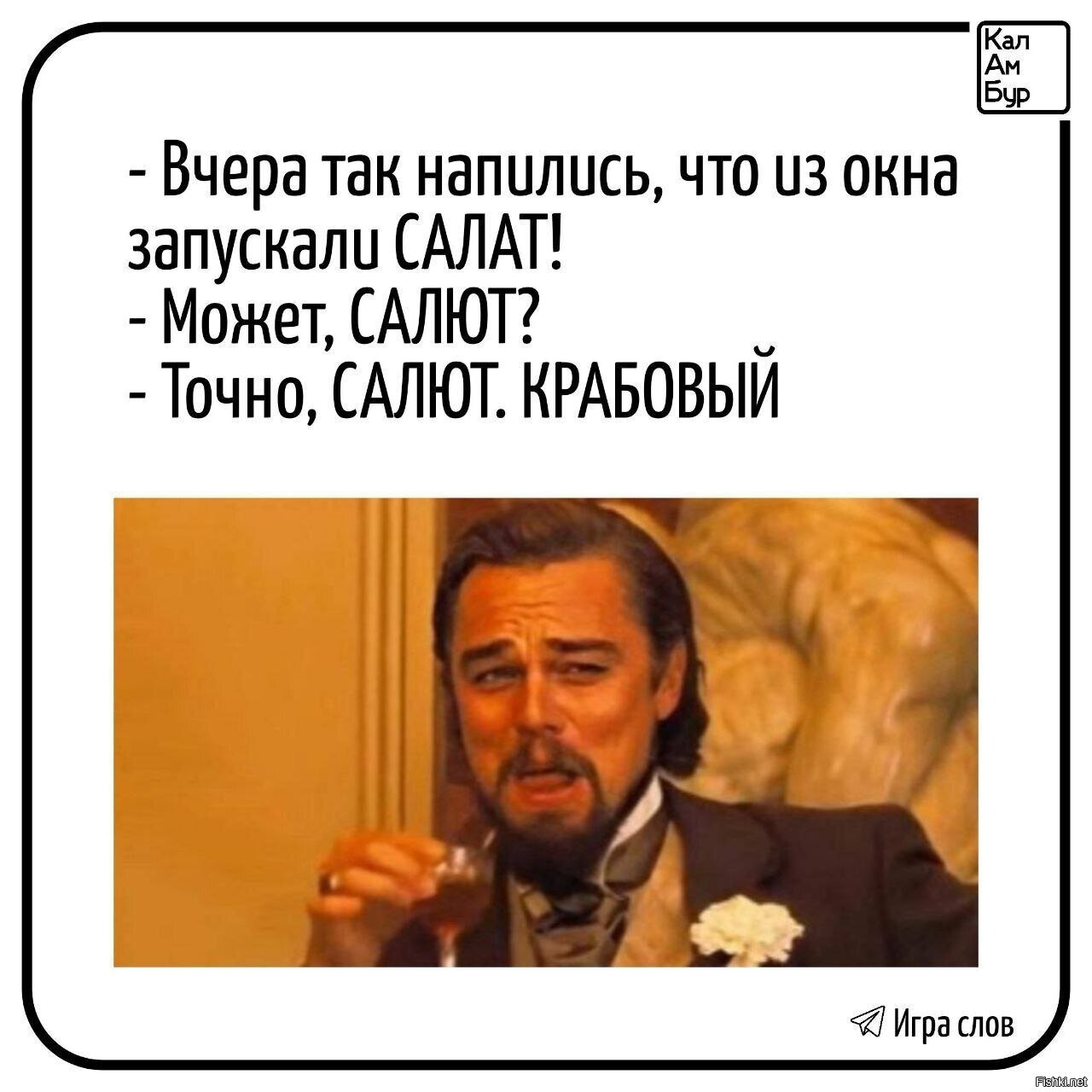 Солянка