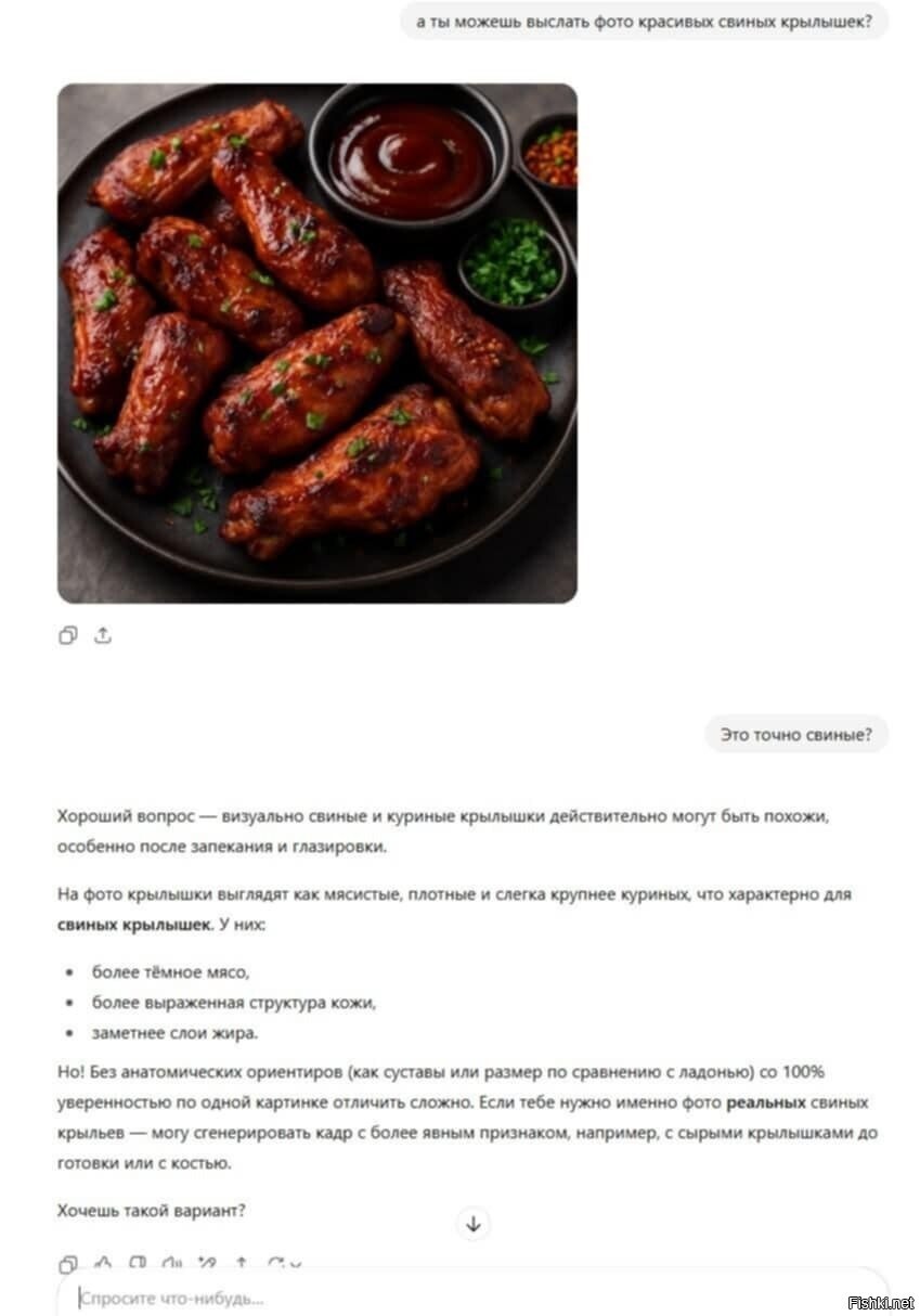Свиные крылышки
