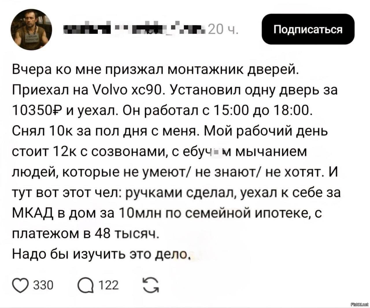 Айтишник всерьёз задумался о смене профессии после визита монтажника дверей