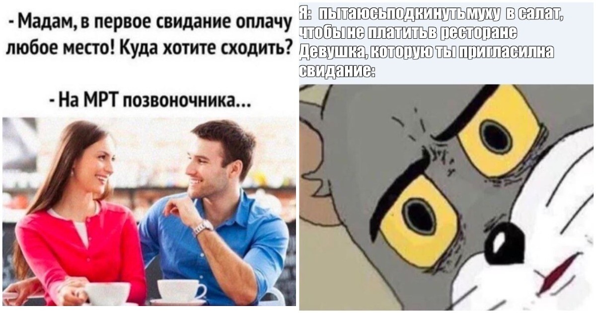 Опросы о том, кто платит на первом свидании: от России до глобальных тенденций