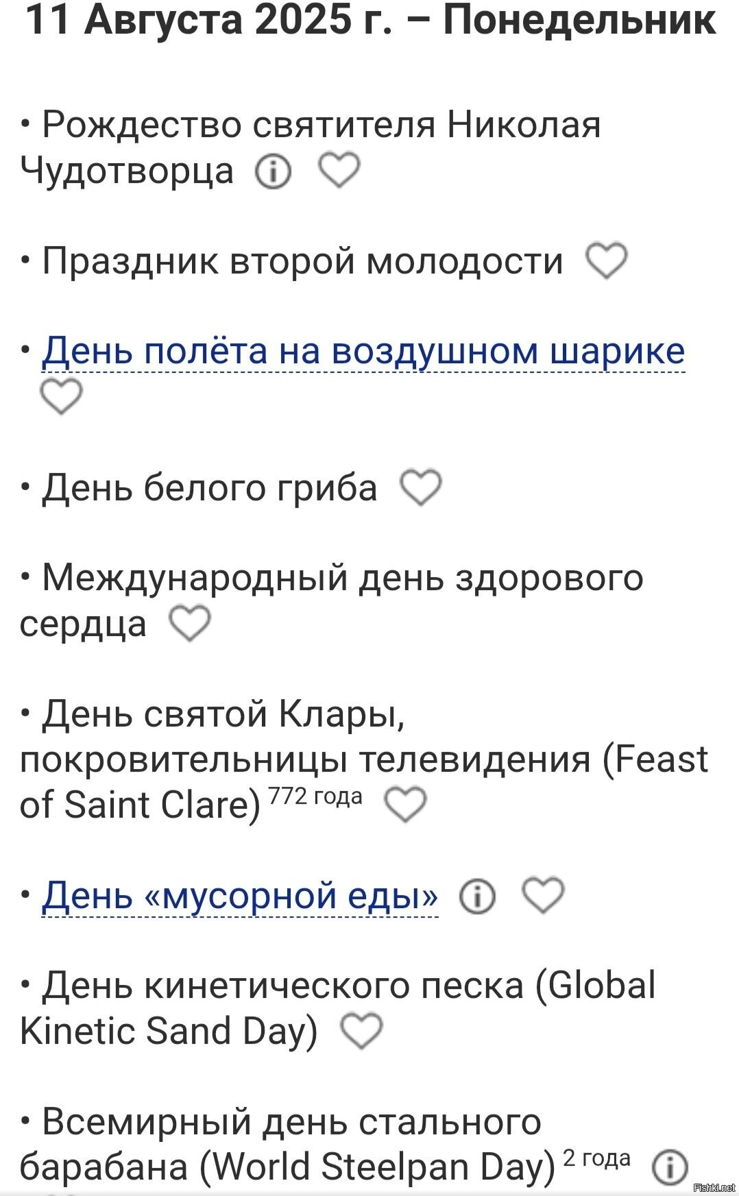 Солянка