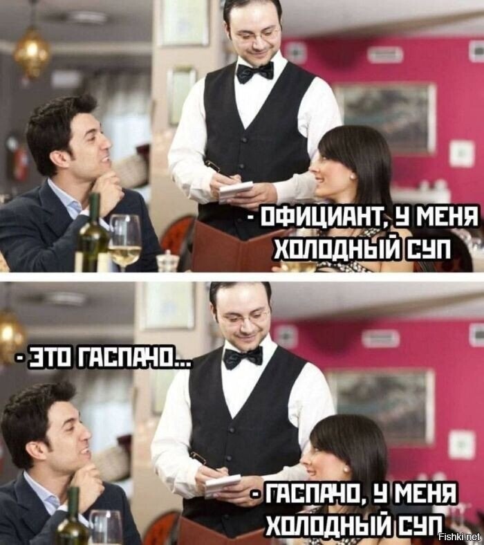Солянка