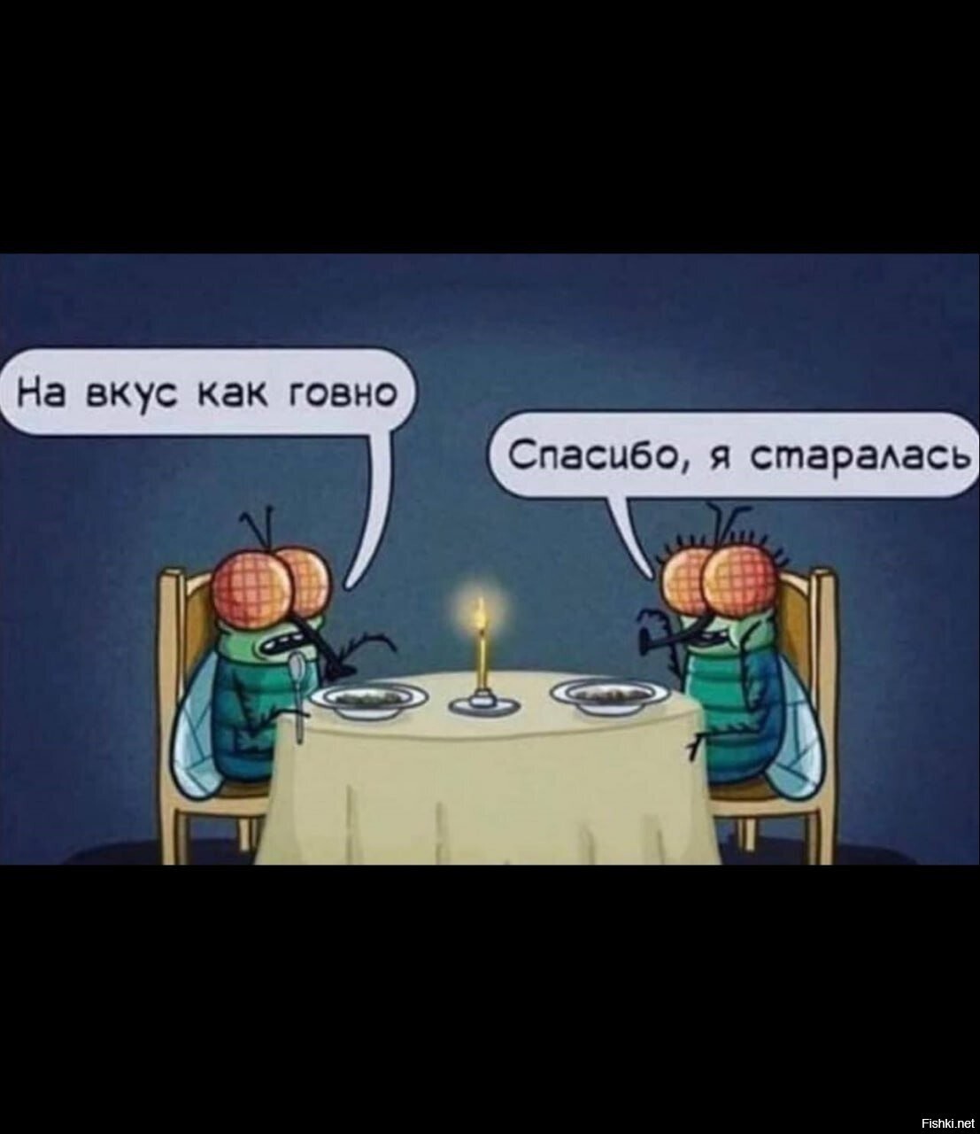 Солянка