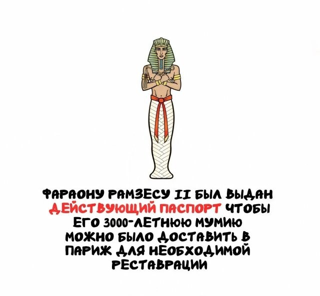 А вдруг ты не знал…
