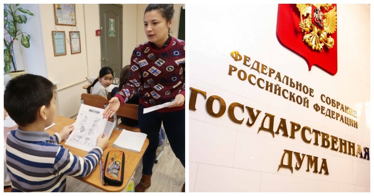 В Госдуму внесли законопроект о платном обучении детей мигрантов