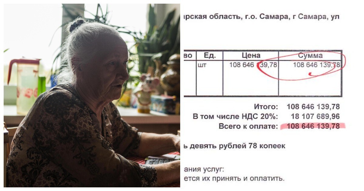 В Самаре пенсионерке выставили счёт в 108 млн рублей за подключение дачи к электричеству