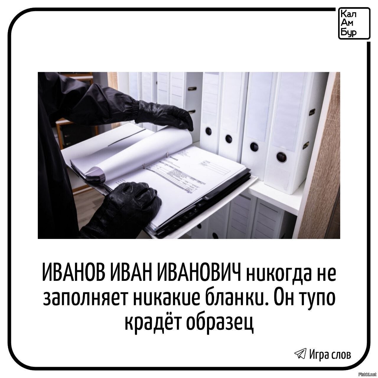 Солянка