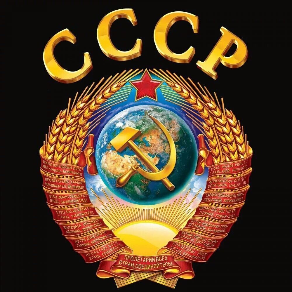 Самые богатые республики СССР: как жилось тогда и что сейчас