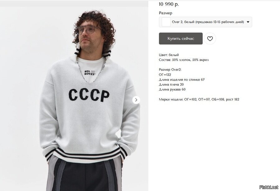 Солянка