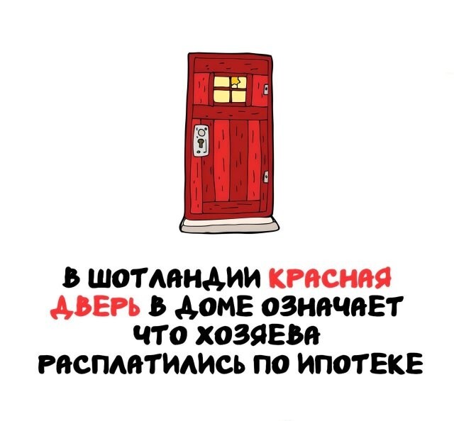 А вдруг ты не знал…