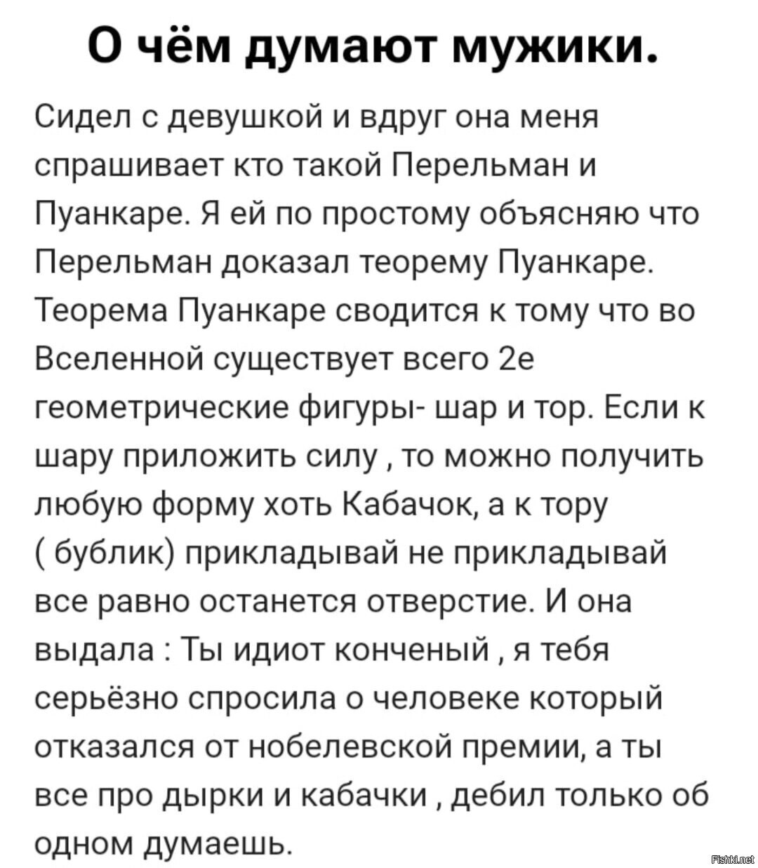 Солянка