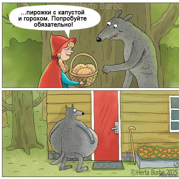 Обед