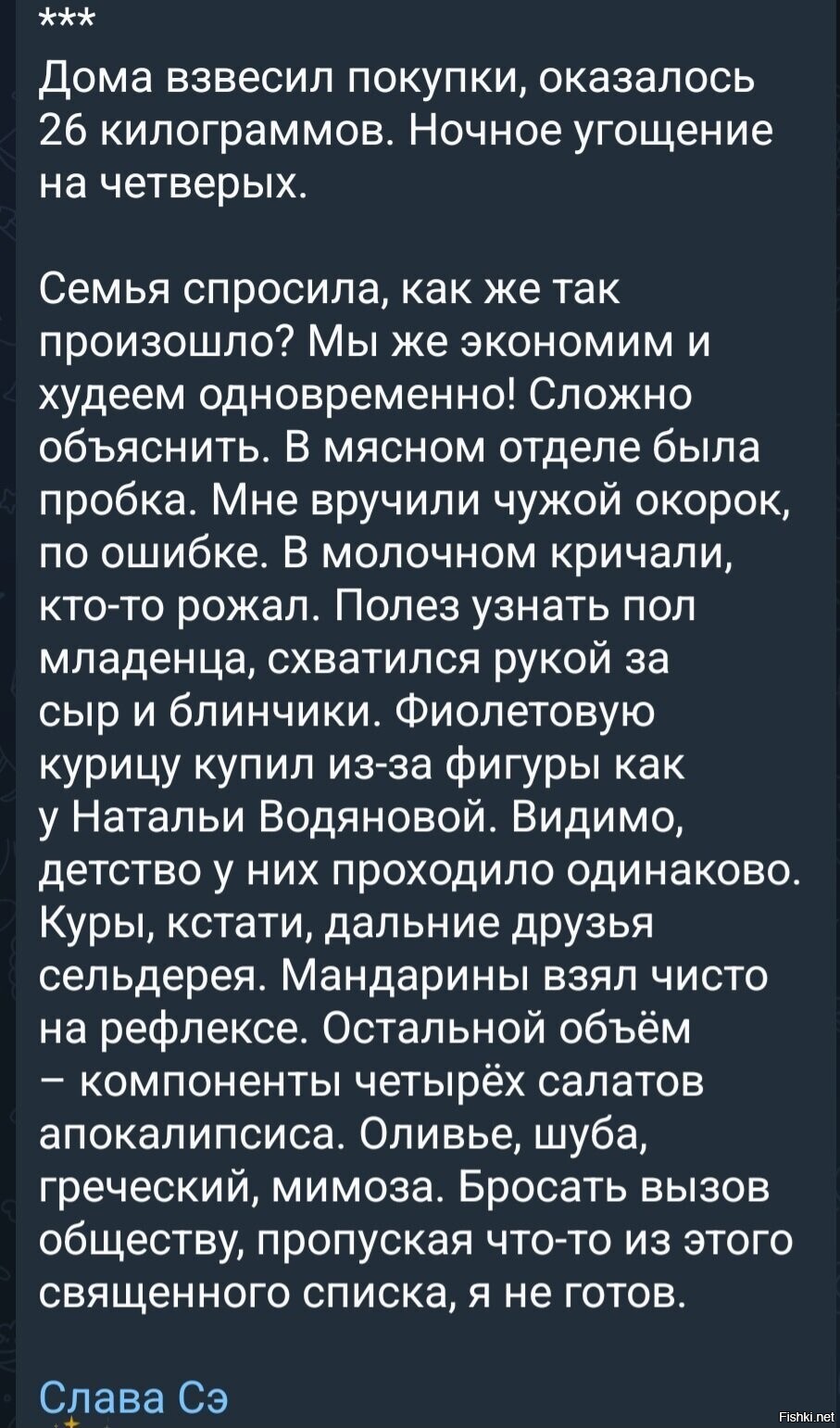 Солянка