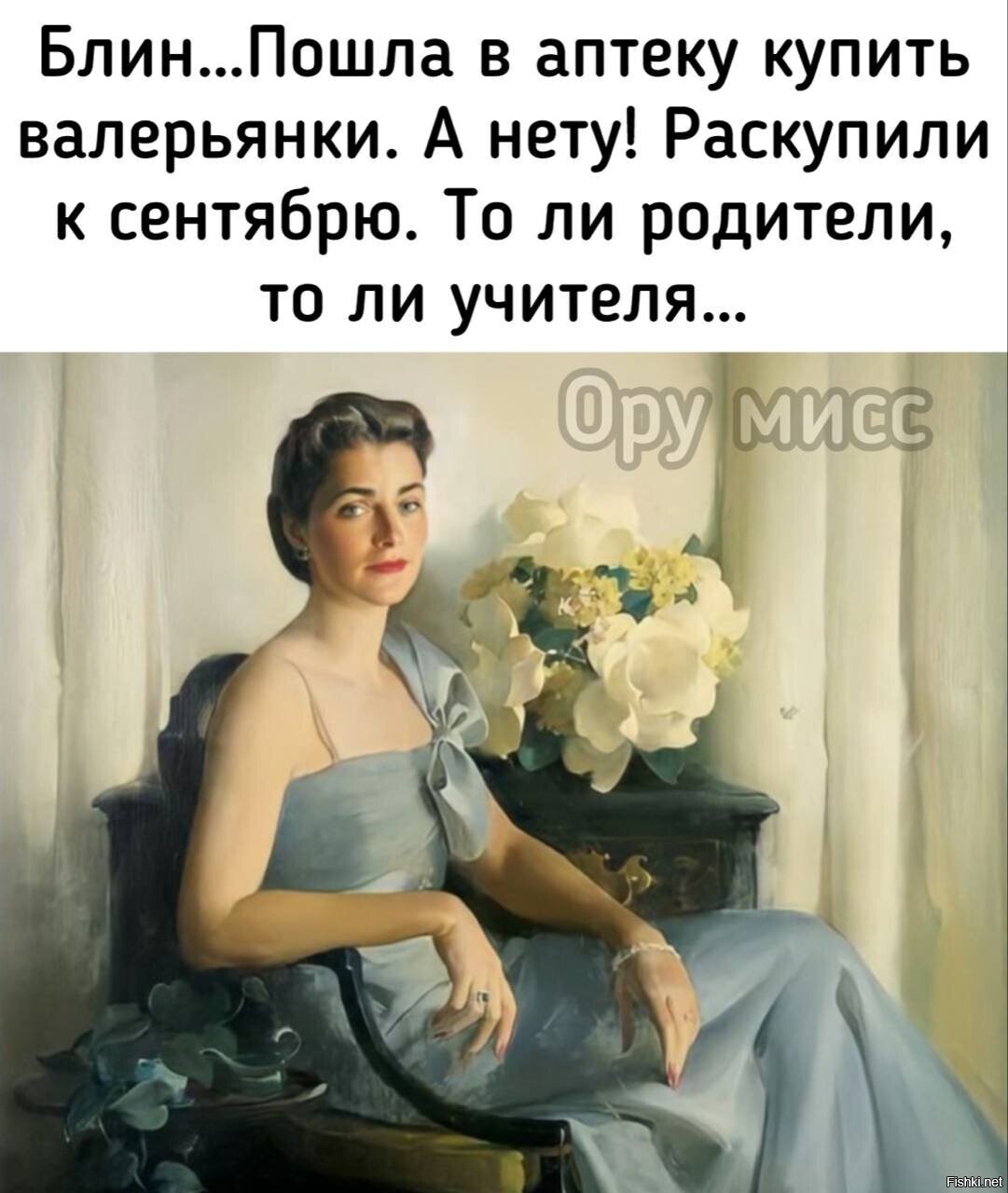 Солянка