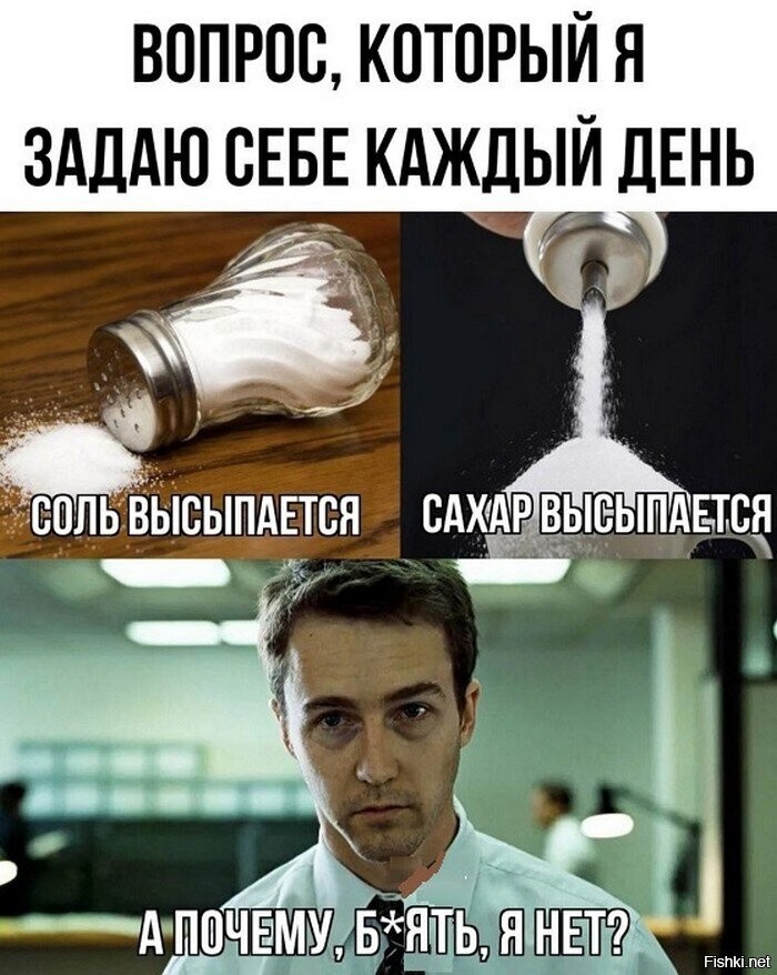 Солянка