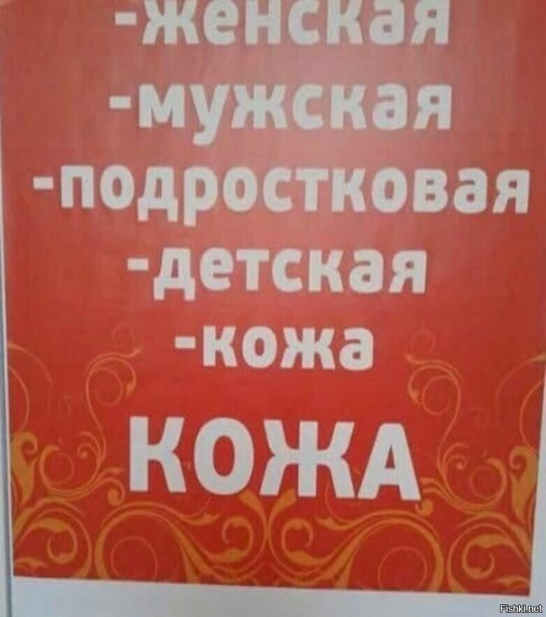 Странная реклама