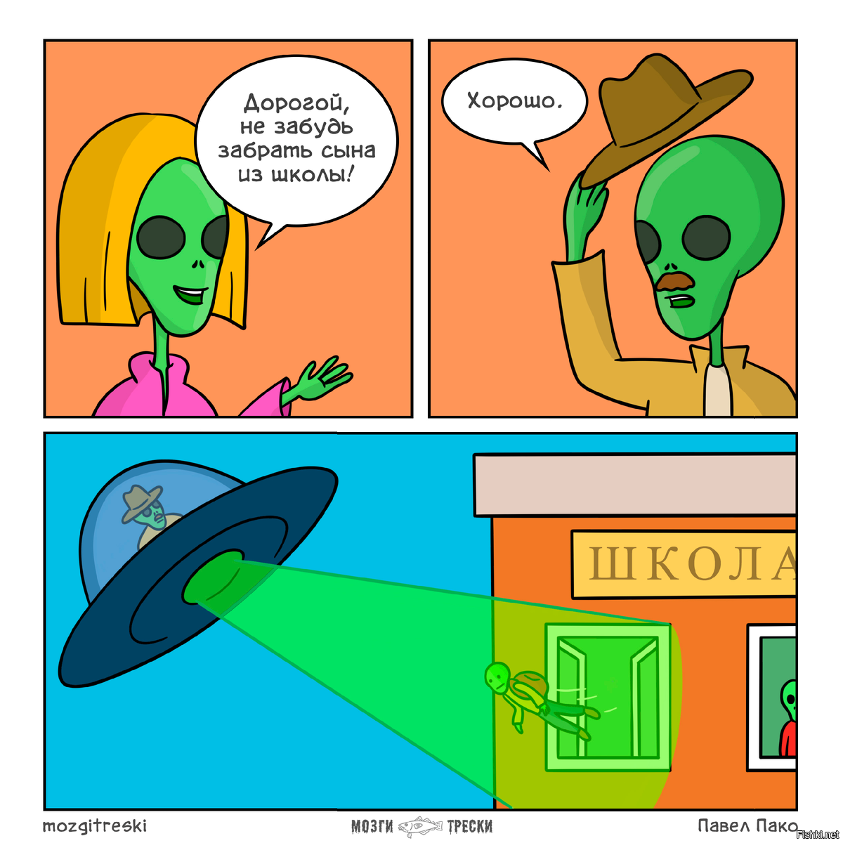 Солянка