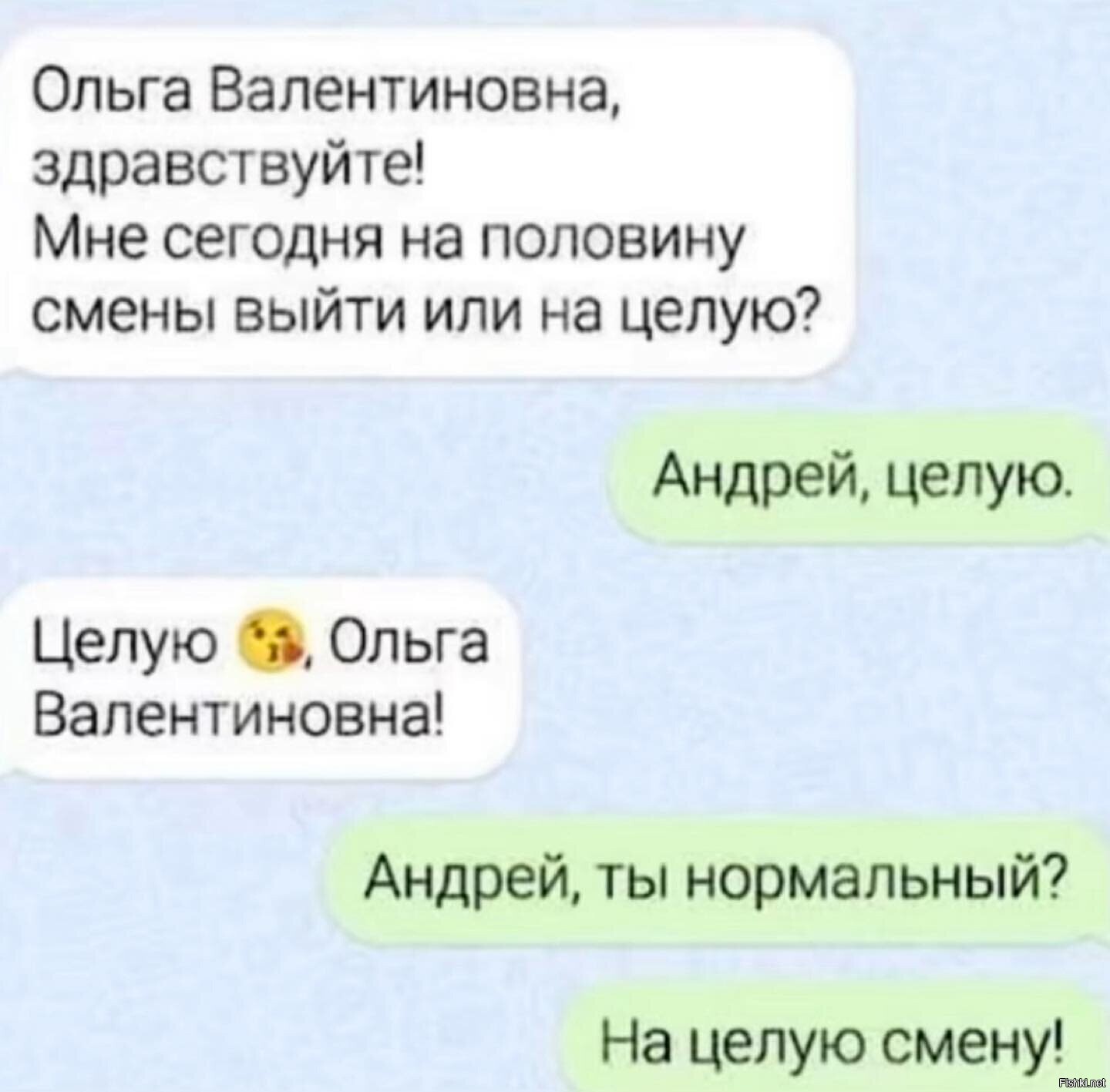 Солянка