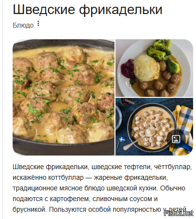Солянка