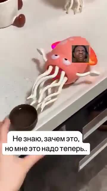 Оригинальная игрушка