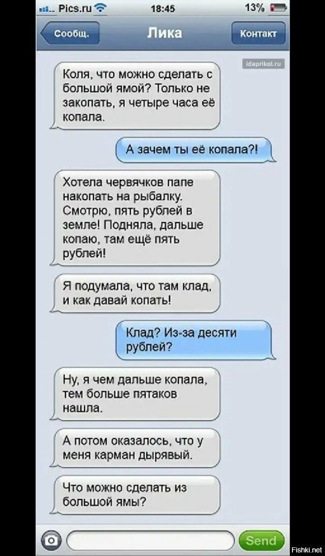 Солянка