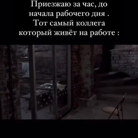 трудоголики