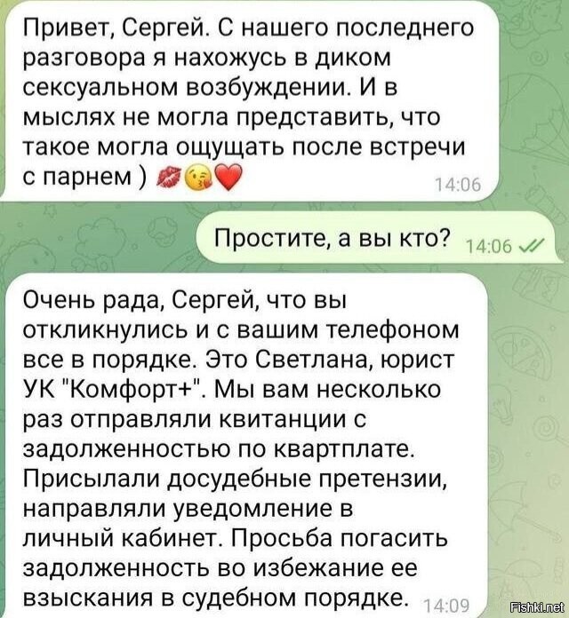 Солянка