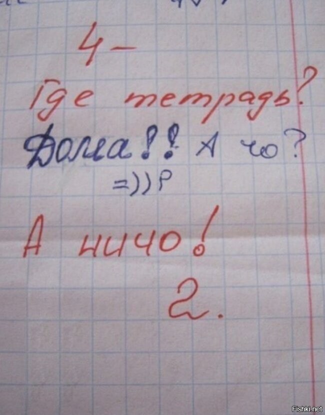Учителя, осторожнее