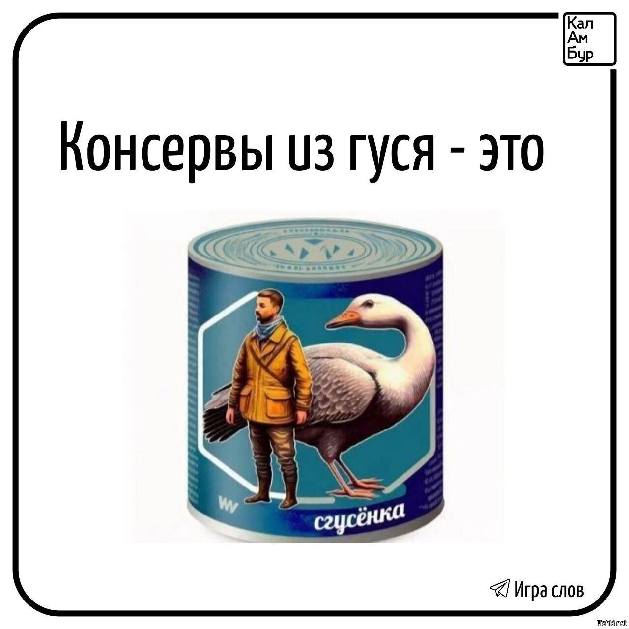 Солянка