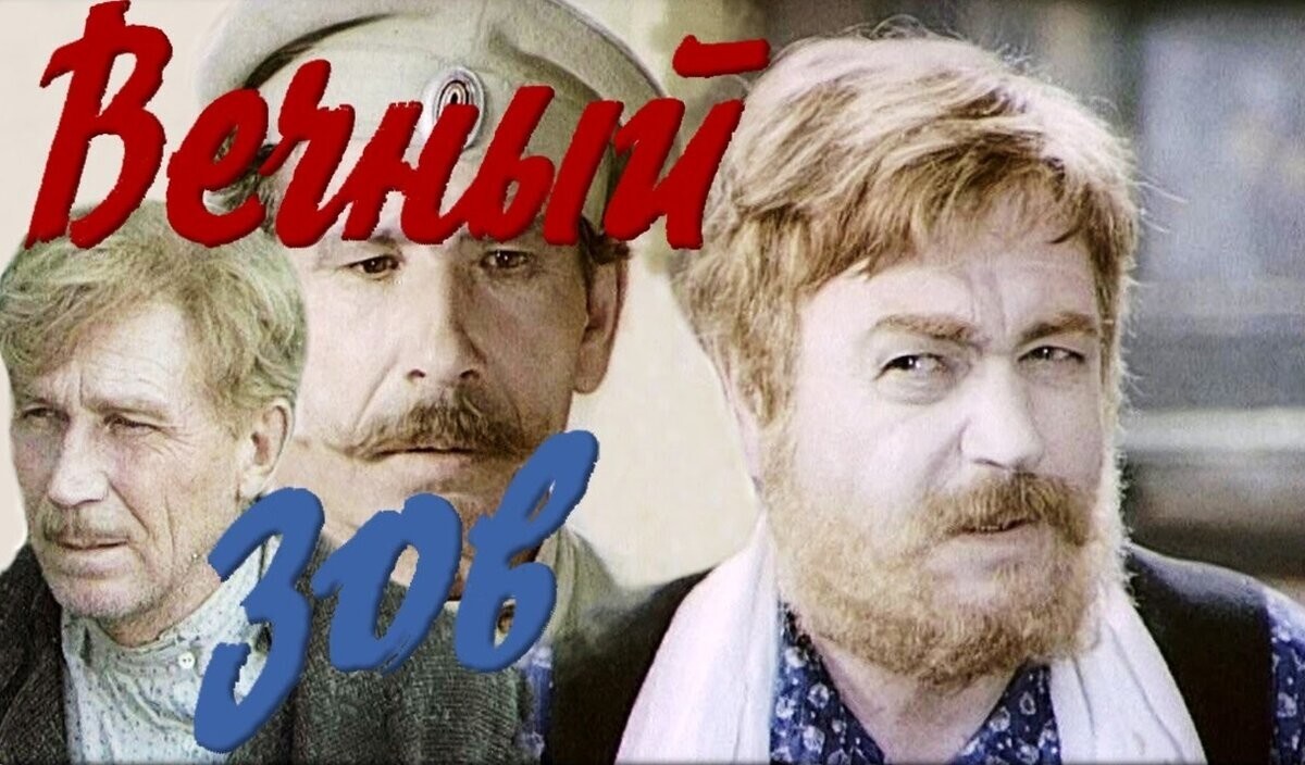 8 актеров, которые сыграли и в "Вечном зове", и в "Тени исчезают в полдень"