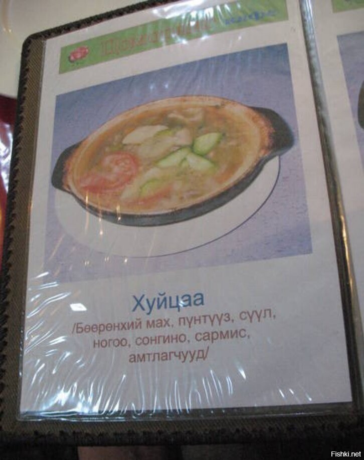 Какое-то экзотическое питалово