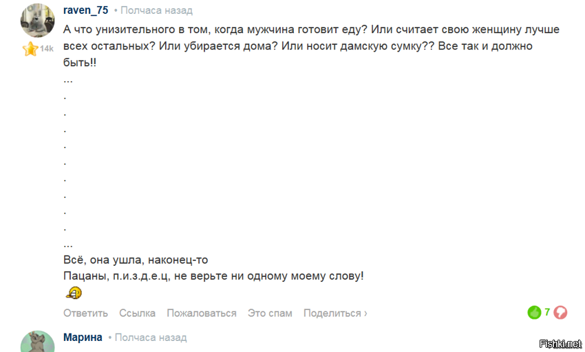 Солянка