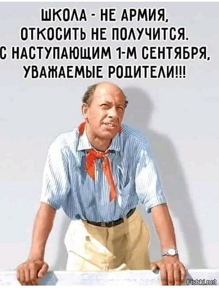 Послезавтра в школу