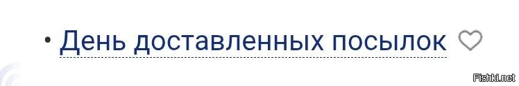 30 августа