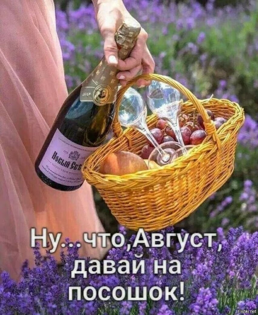 Ну что, лето