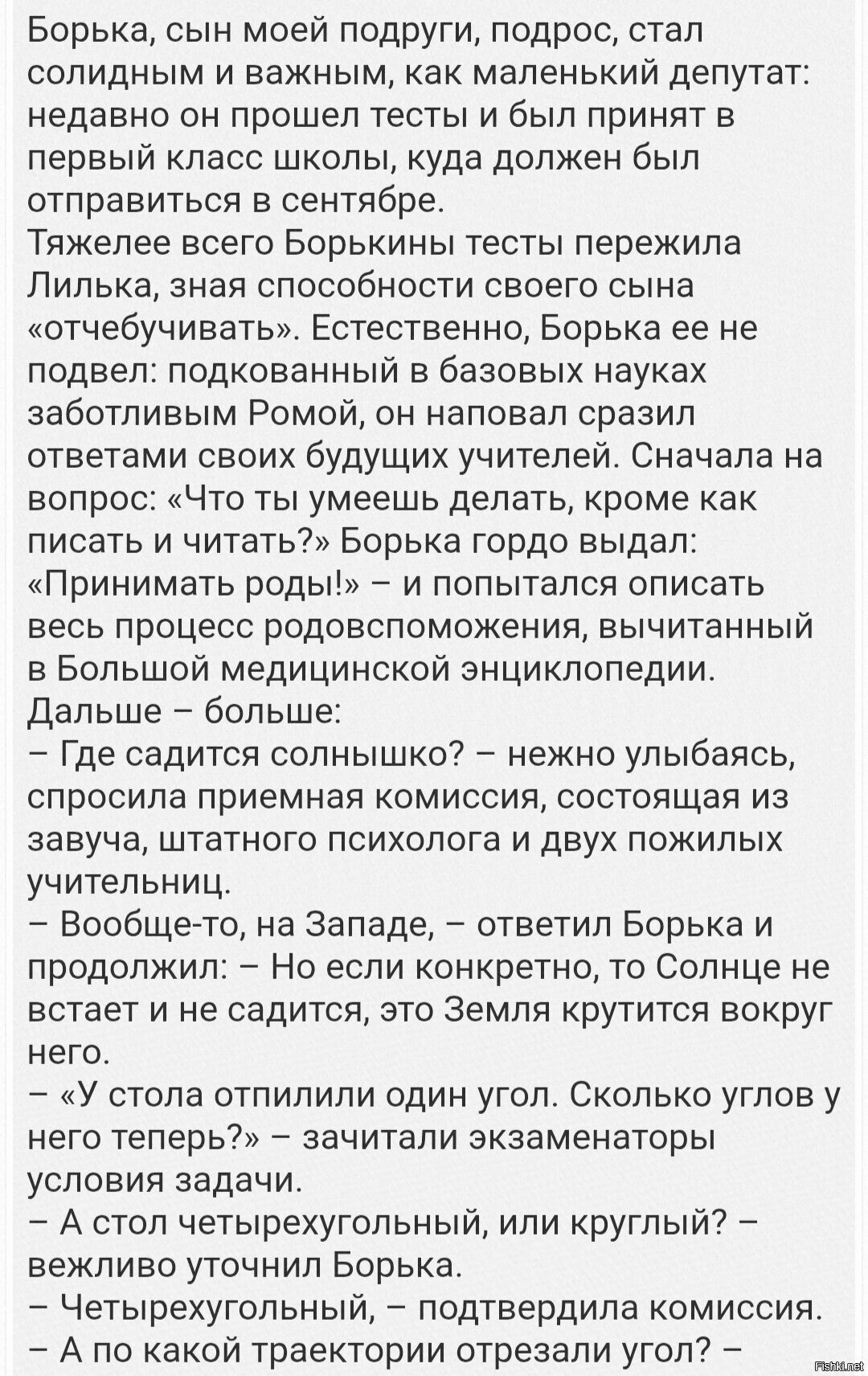 Солянка