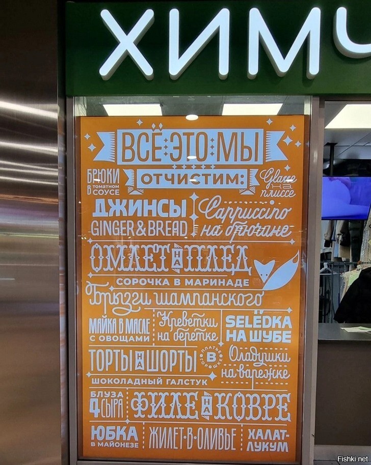 Солянка