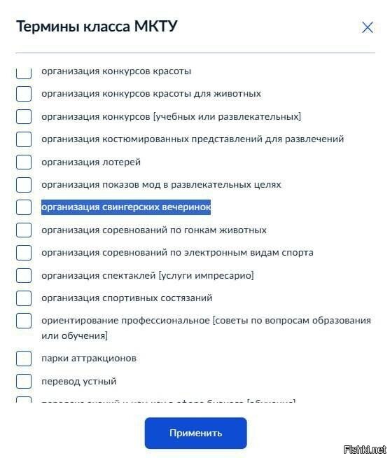 Свингерскую вечеринку можно организовать прямо на Госуслугах — опция появляет...