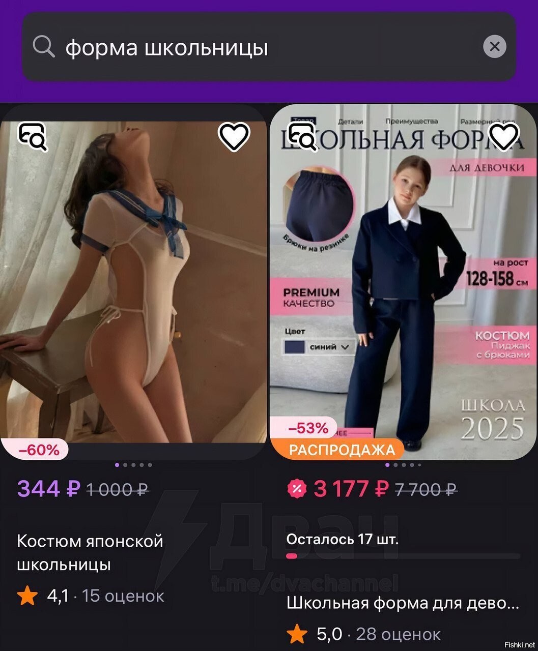 На российских маркетплейсах нашёлся школьный костюм за 300 рублей, но есть од...