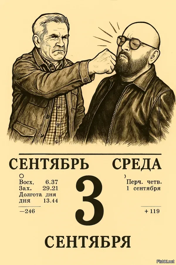 Солянка