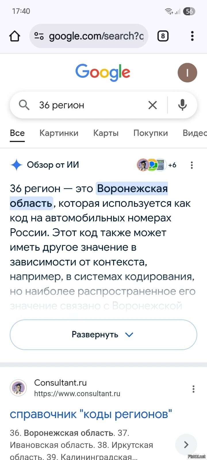 Кому верить