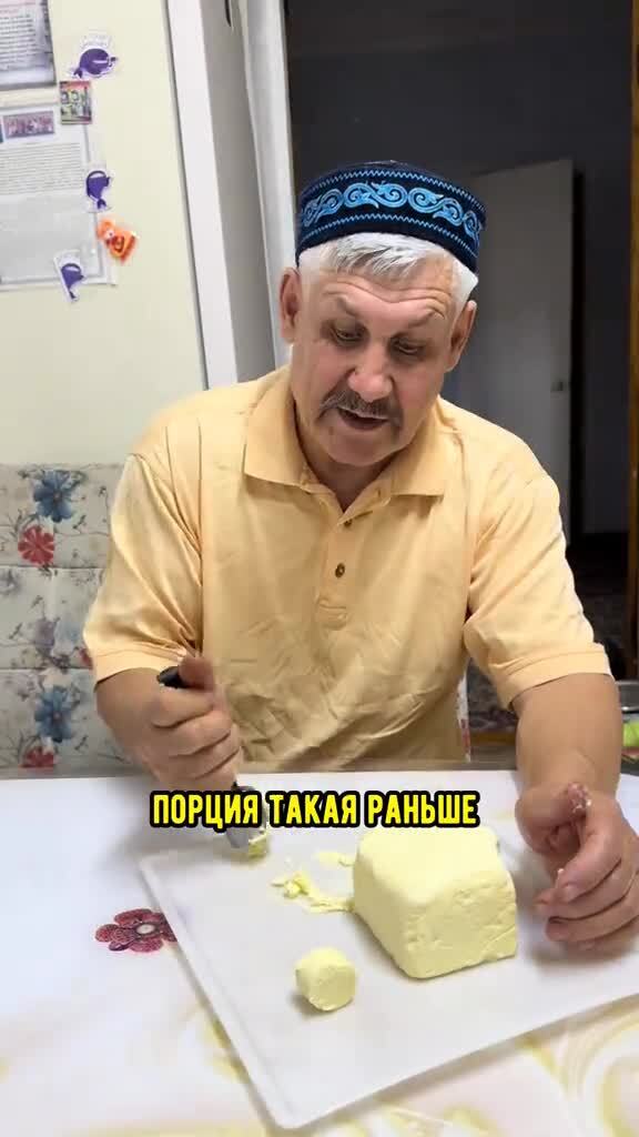 Вспомнили вкус масла