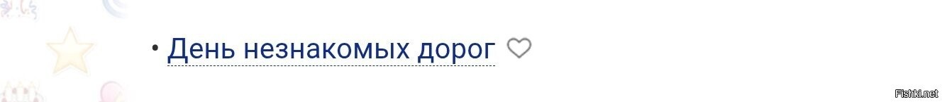 4 сентября