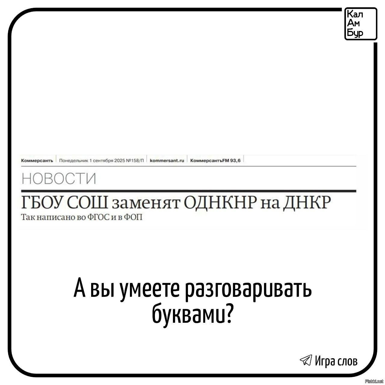 Солянка