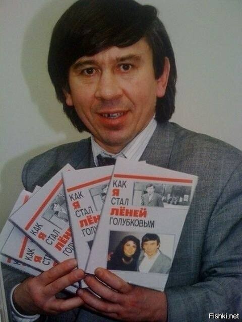 Владимир Пермяков со своей книгой "Как я стал Лёней Голубковым"