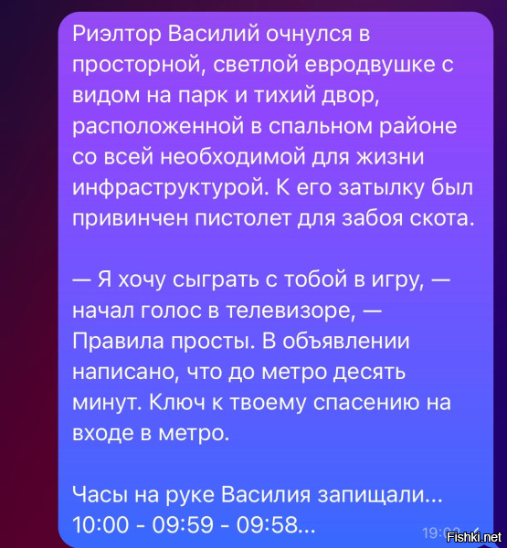 Солянка