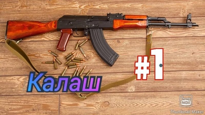 Испытание АК-47 в экстремальных условиях