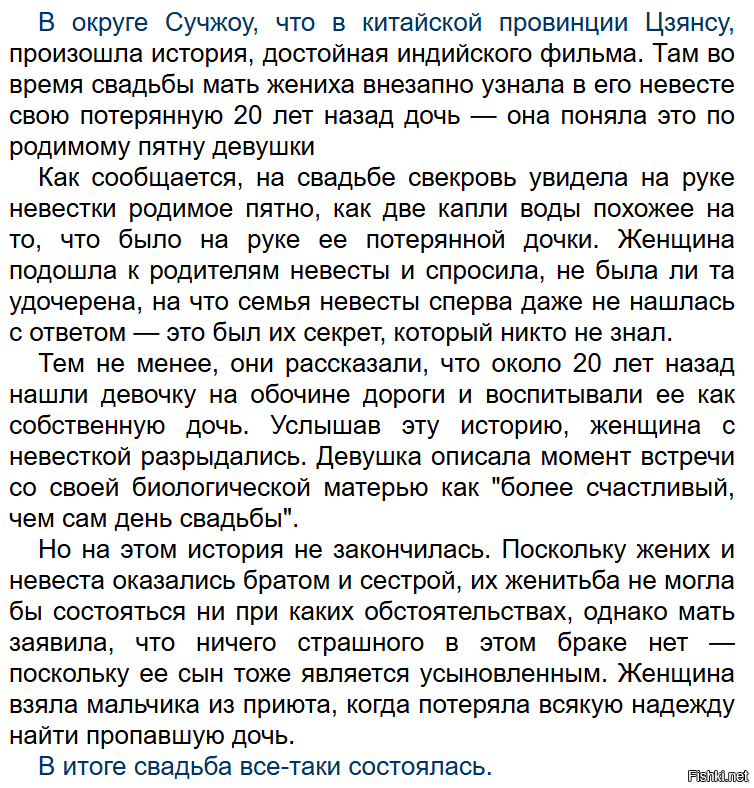 Так вот откуда они сюжеты берут 