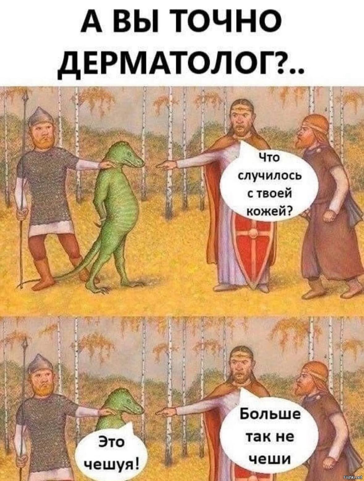 Солянка